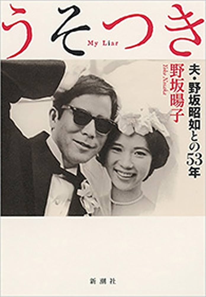 【昭和レトロ】東京　上野の五百年　歴史的教科書 昭和レトロ】東京 上野の五百年